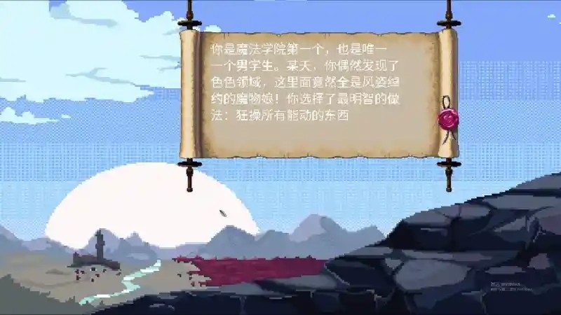 魔法兽娘学院MagicalMonster 地图探索 预览图 1